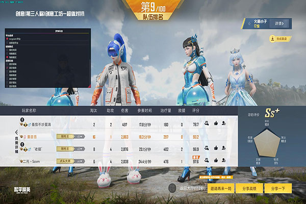 CF飞天辅助手游透视自瞄效果